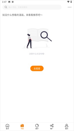 漫畫谷免費漫畫 截圖4