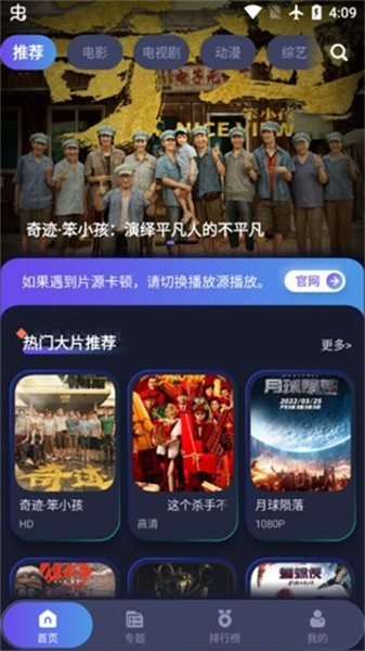 樂樂影視app免費版 截圖1