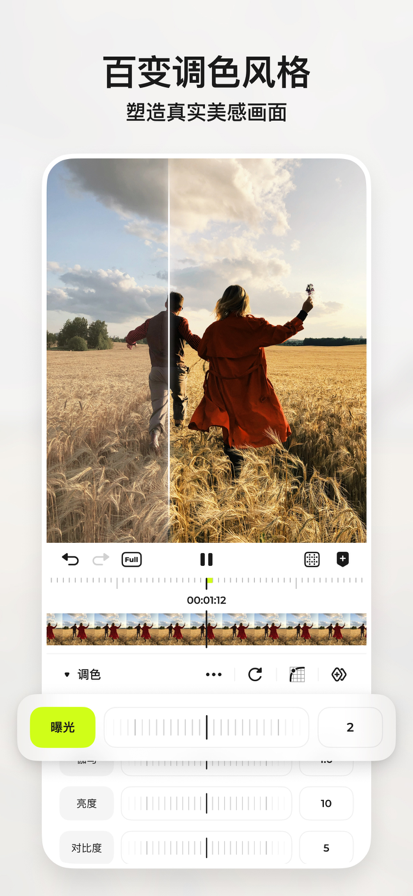 blurrr2025最新版 截图4