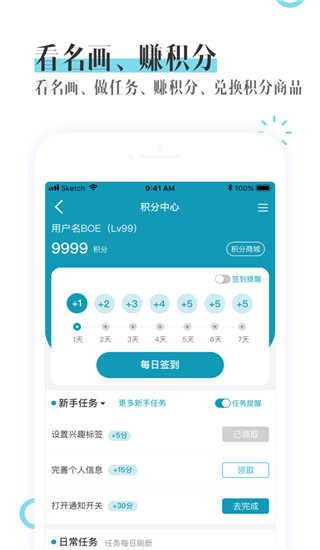 BOE画屏 截图2