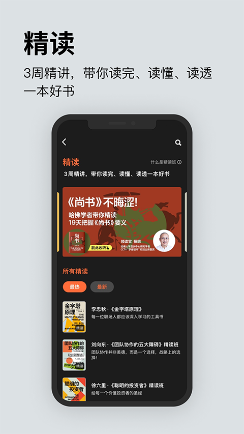 湛庐阅读app 截图4