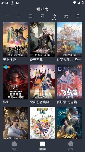 新感觉影视 截图3