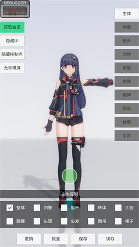 手办模特无广告 截图3