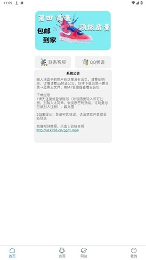 知我软件库2.0 1