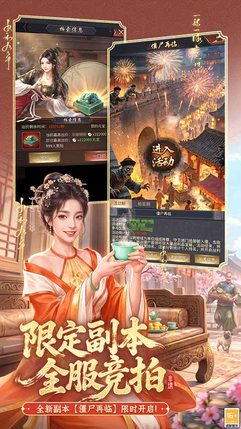 极品芝麻官华为版 截图3