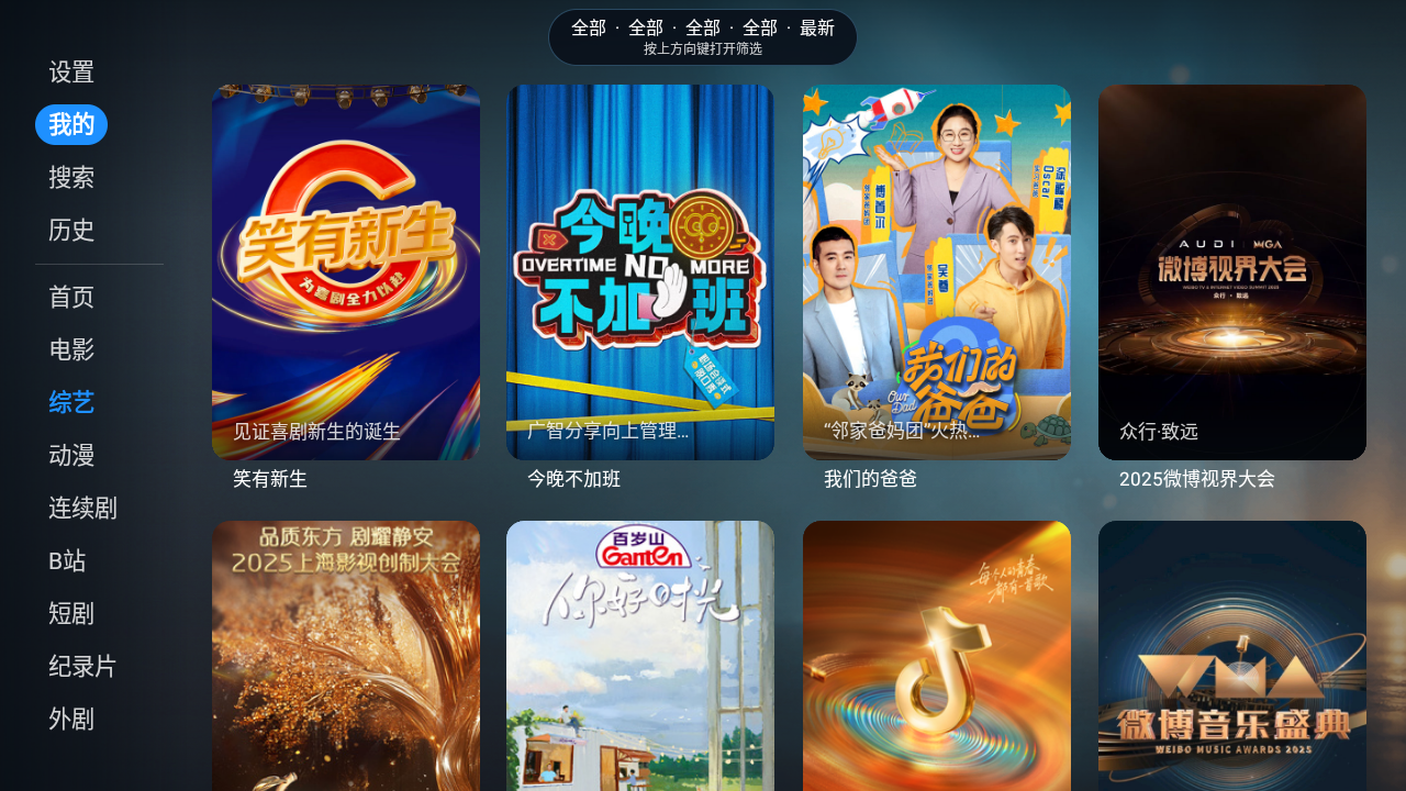 啄木鸟影视HD 截图3