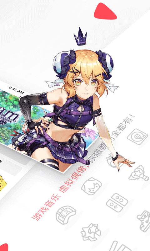 AcFun流鼻血輕量版 截圖2