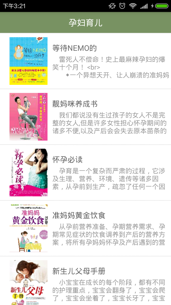 健康书籍 截图3