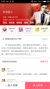 炫色书城 截图5