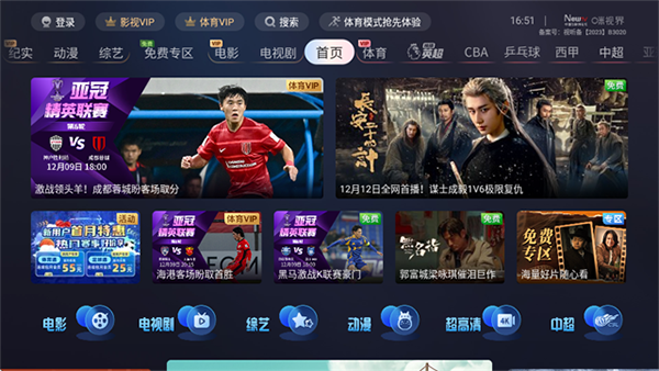 咪视界TV版官方最新版 截图3