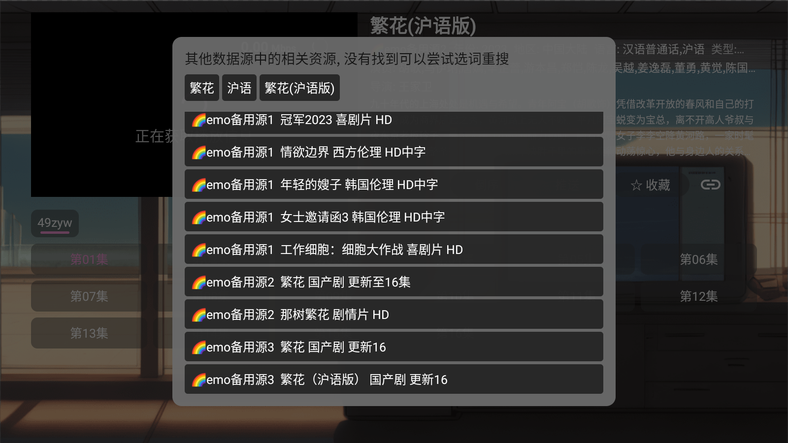 EMO视界1.1 截图2