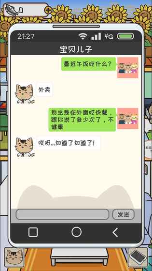离家的猫手游 1