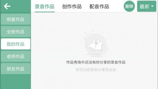 奇石英語 截圖3