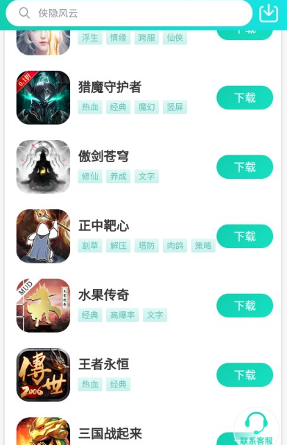 瓜米游戏平台 截图1