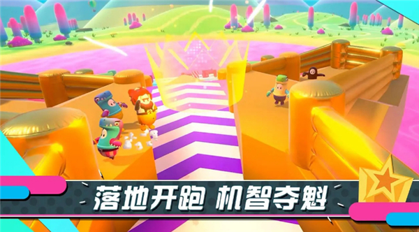 糖豆人终极淘汰赛手机版 截图5
