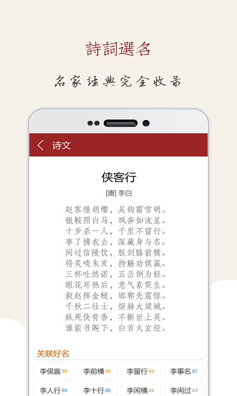 起名大师官方版 截图5