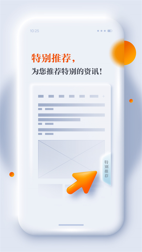 正观新闻app 截图2