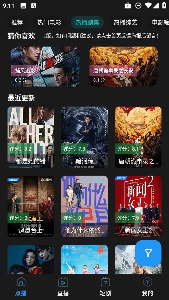 熊二影院 截图1