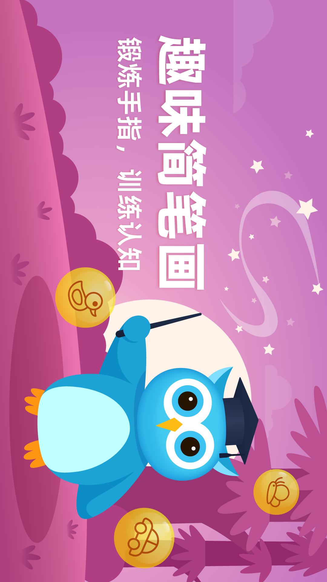 趣味學堂正版 截圖5
