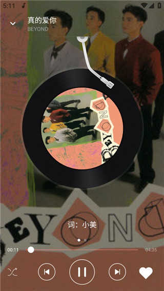 灵悦音乐app官方版 截图3