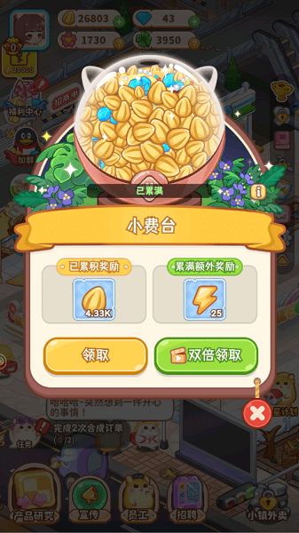 王牌店長 1