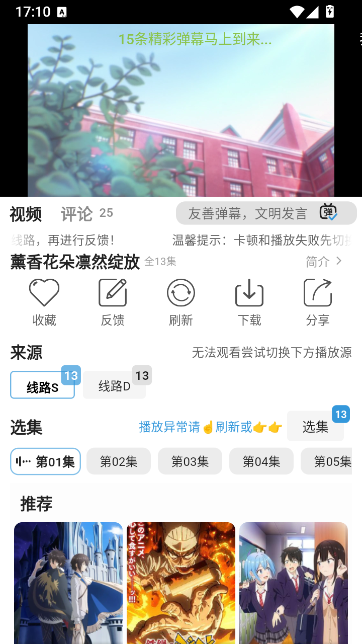 星次元动漫 截图2