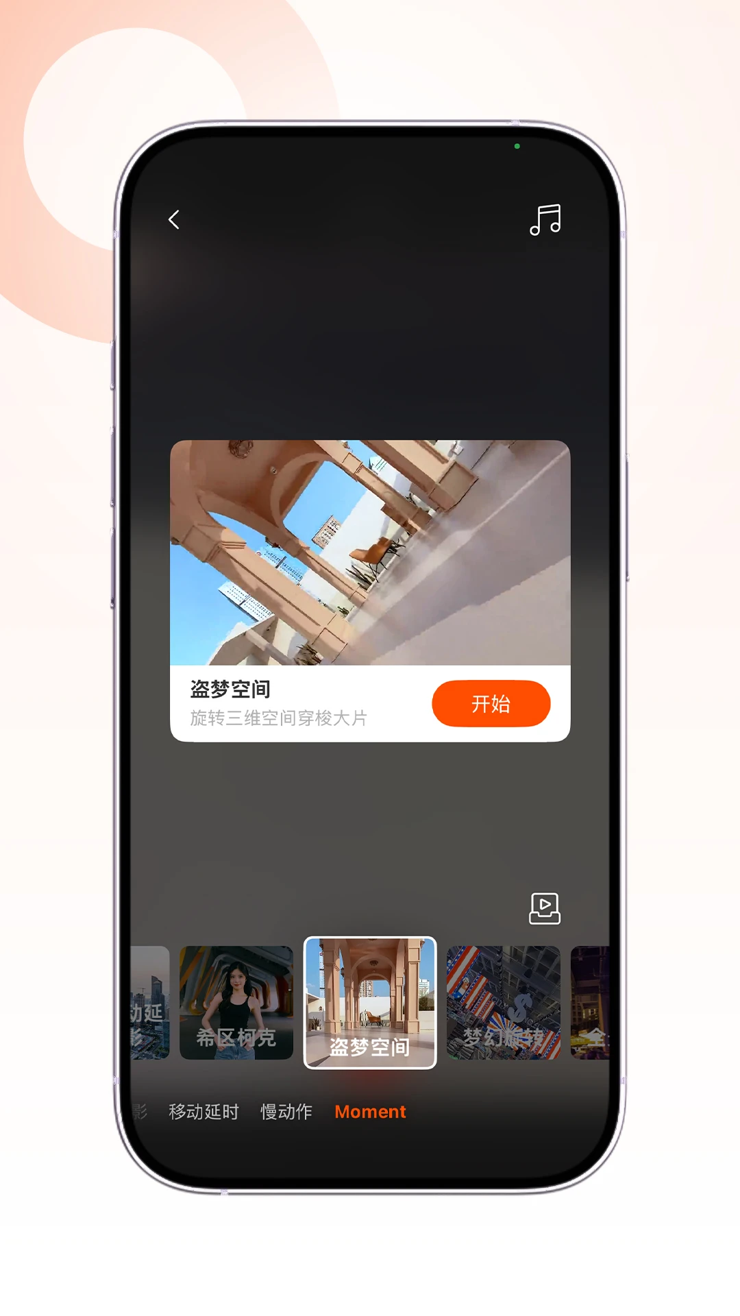 HohemJoy 截图1