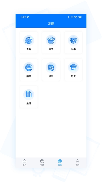 云收藏 截圖2