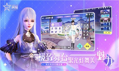 代號閃耀 1.0 截圖2