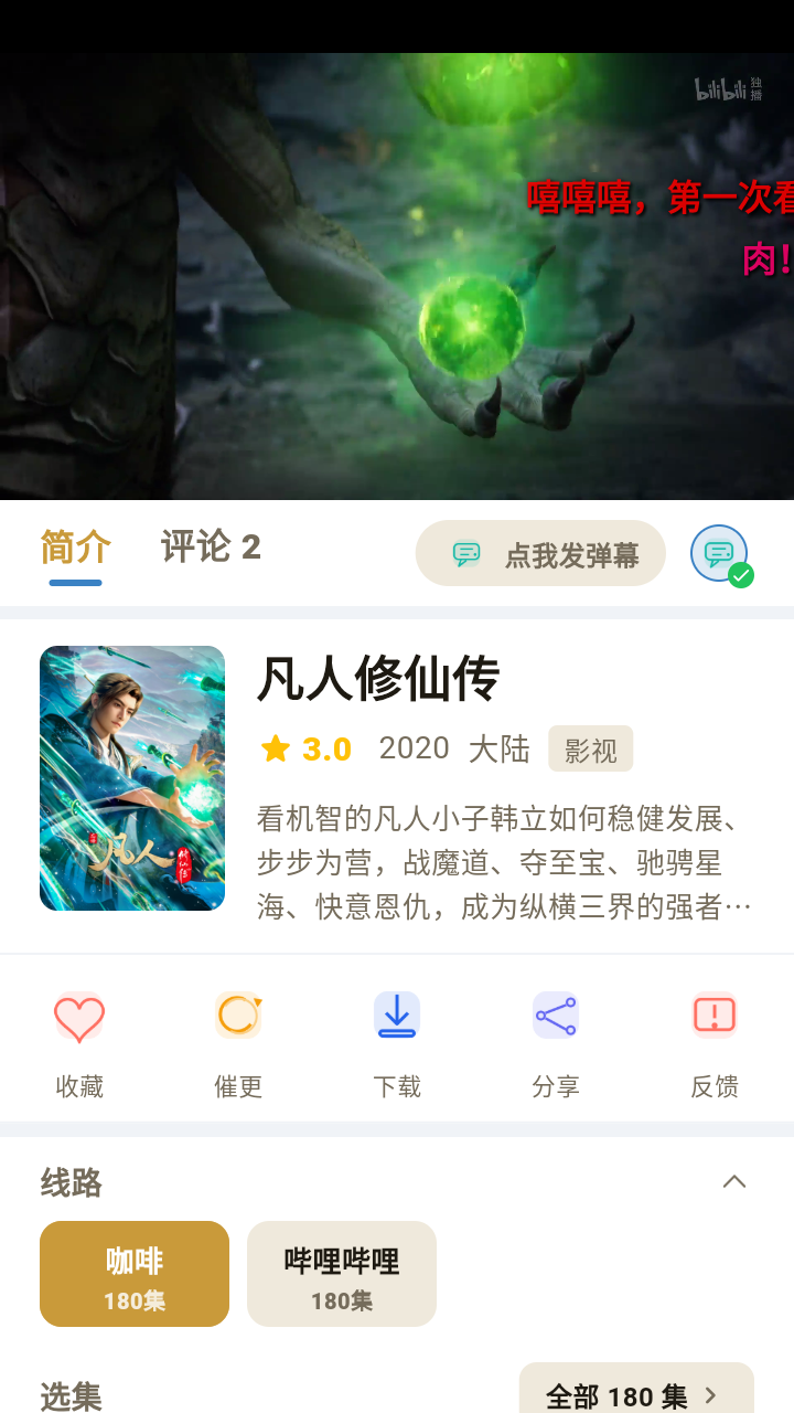 青蛙影视纯净版 截图3