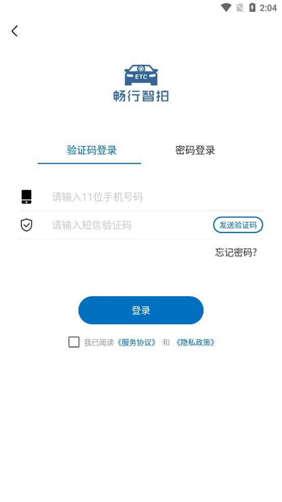 暢行智拍 截圖1