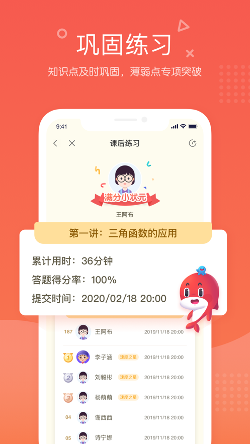 锦书在线app 2.32.7.10001 截图4
