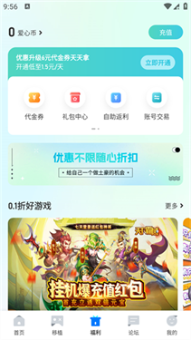 25游戏盒子 截图4