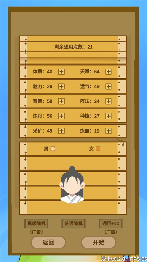 文字来修仙官方版 截图2