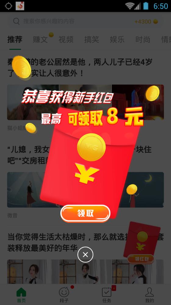 沸點(diǎn)頭條app 截圖2
