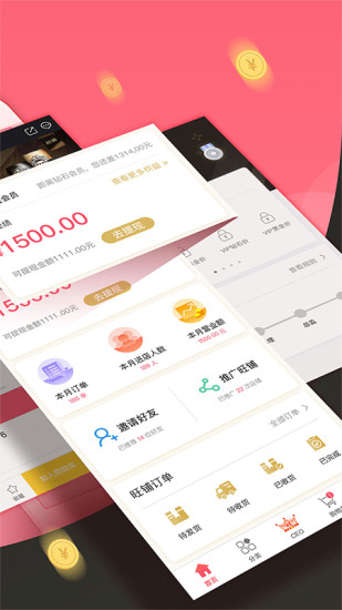 旺仔旺鋪v7.7.8 截圖3