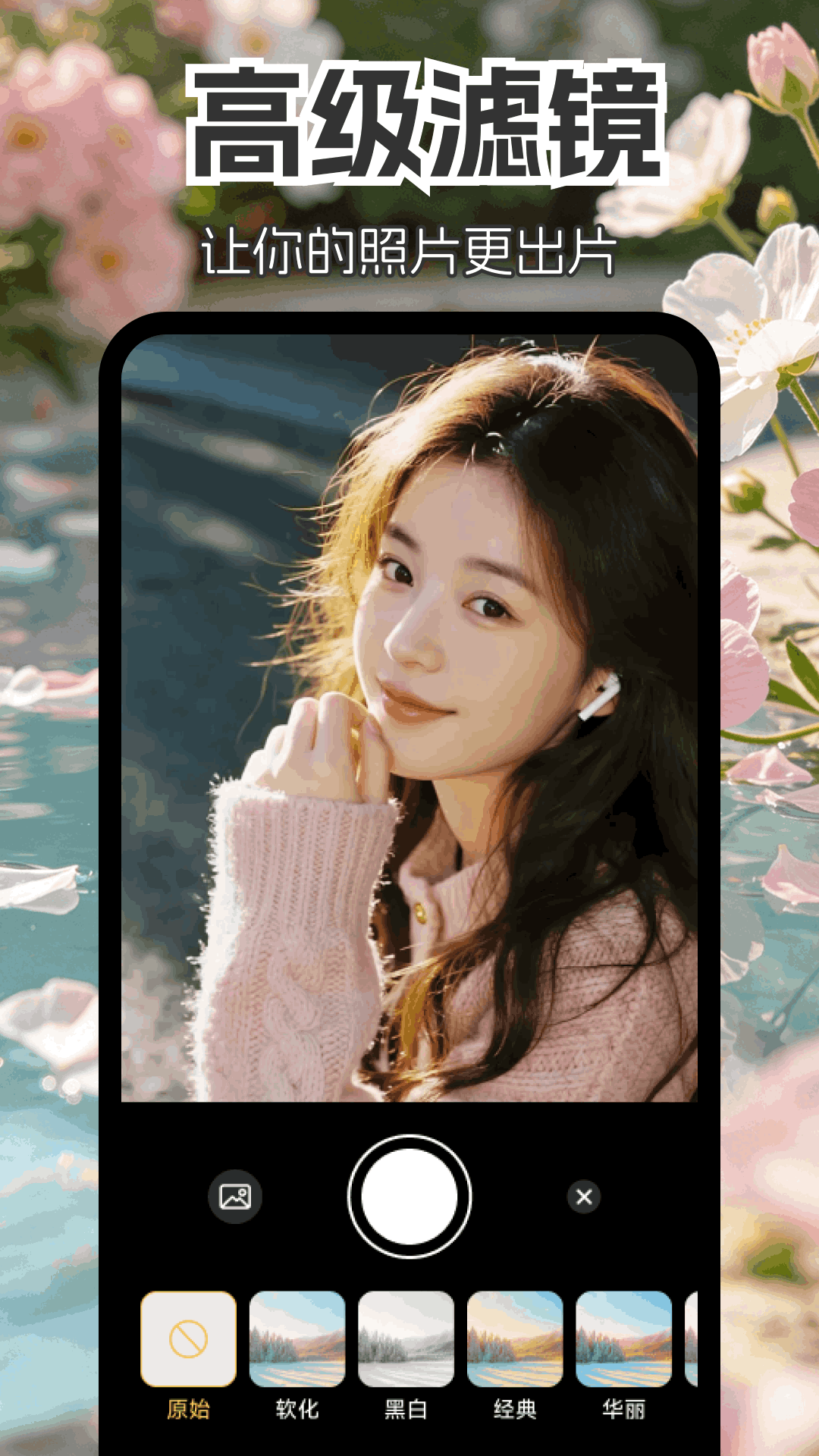 Fantopix 截图3