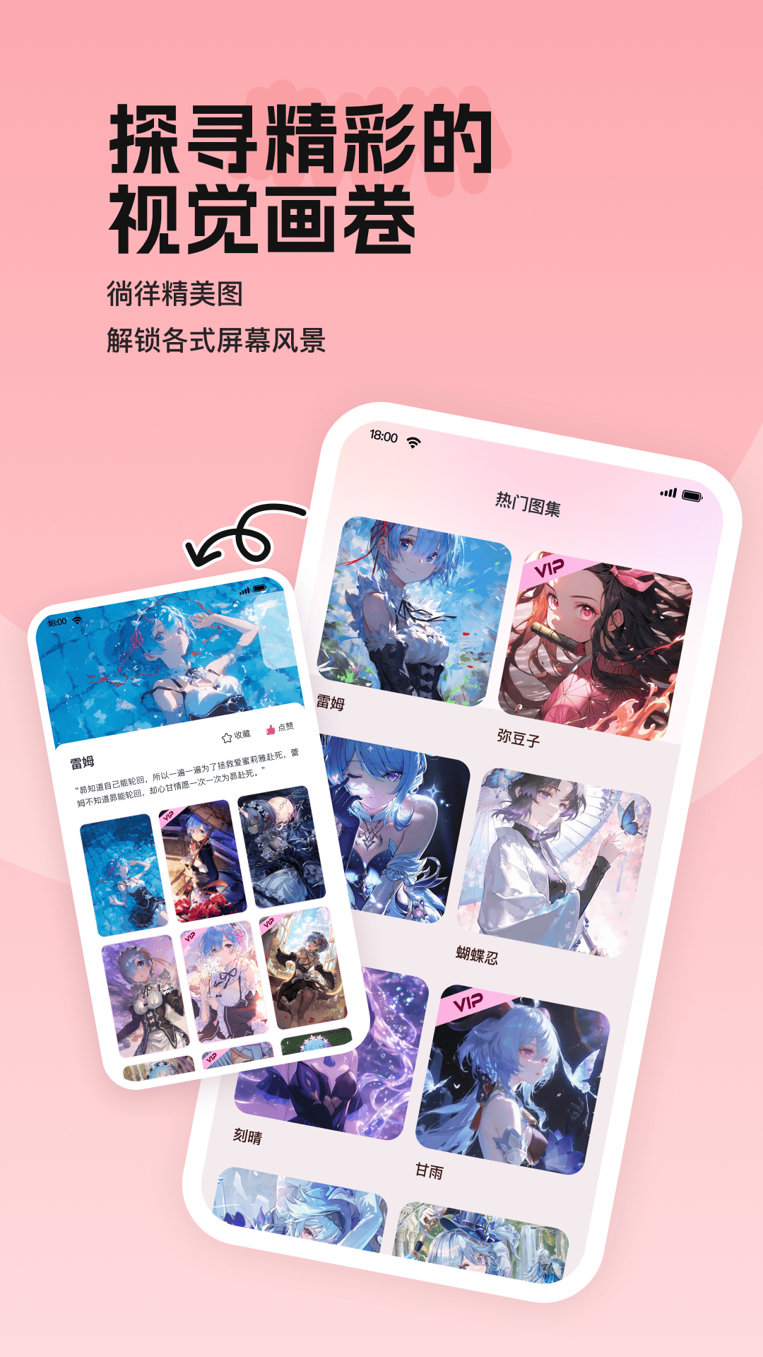 喵呜壁纸 截图1