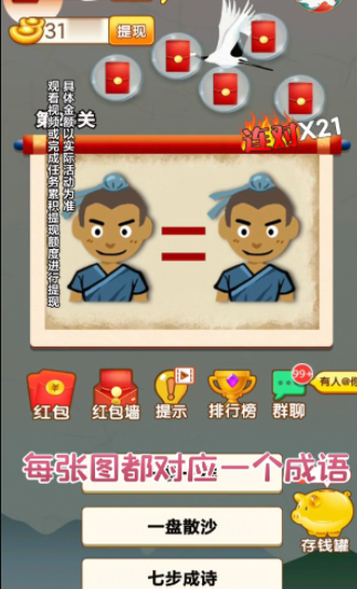 學霸沖沖沖 截圖2