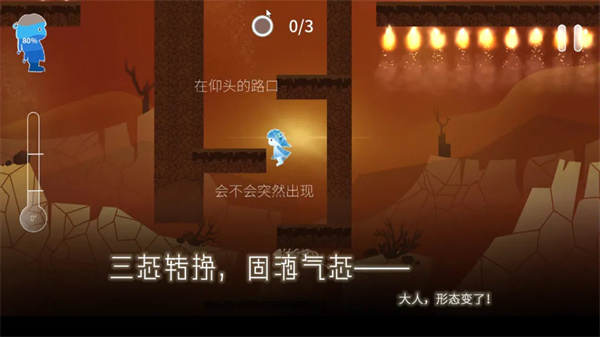 ReturnWatertoWater游戏最新版 截图2