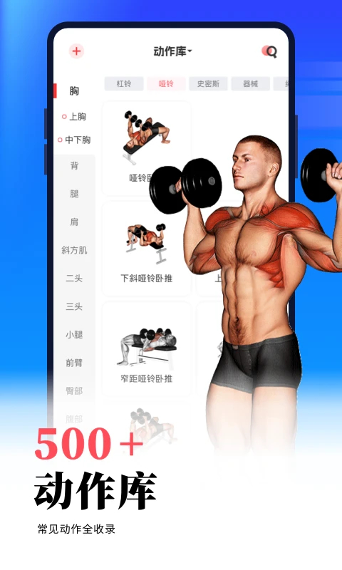 GoFit健身最新版 截圖2