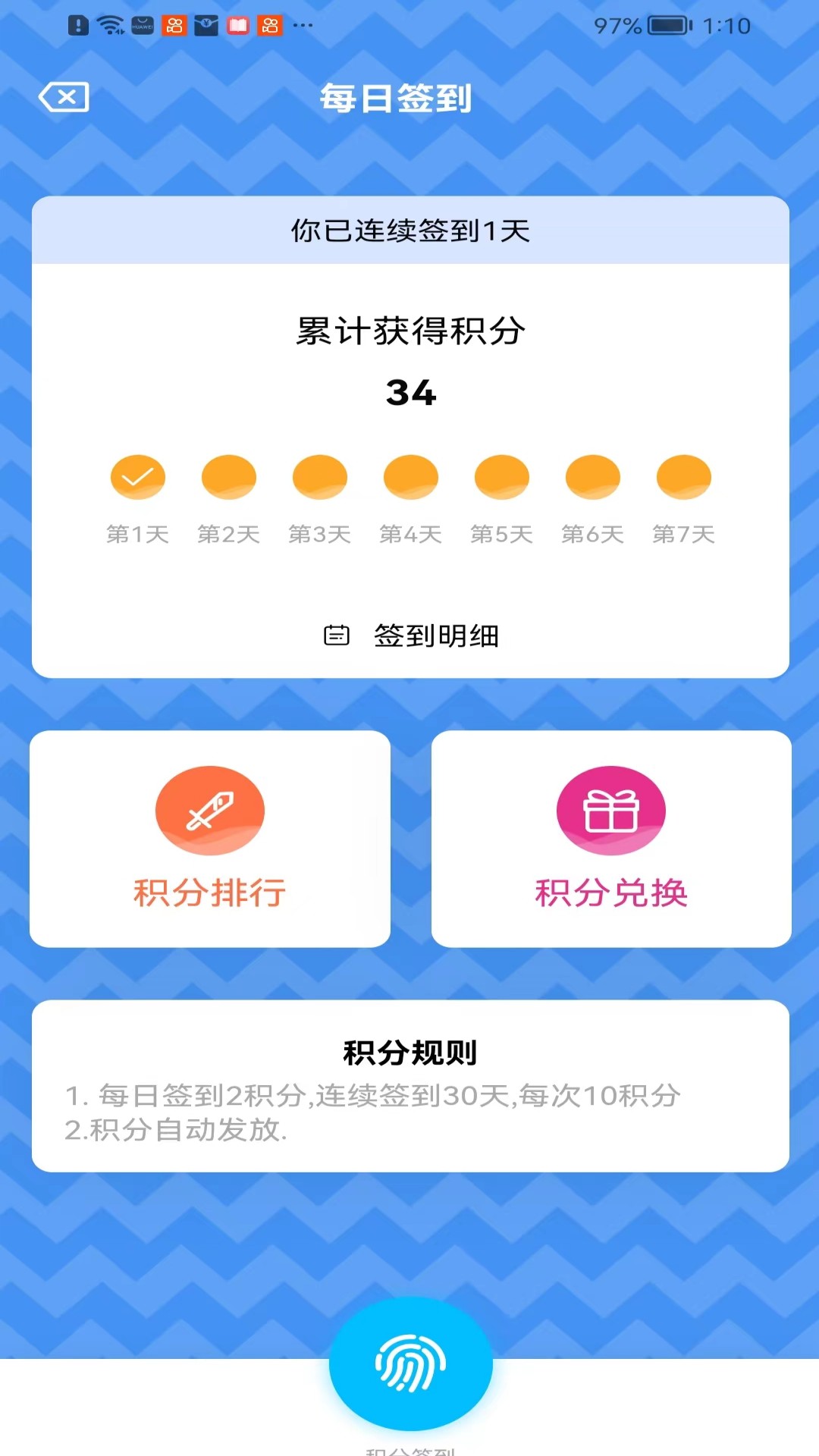 糖果漫畫官方app 截圖1