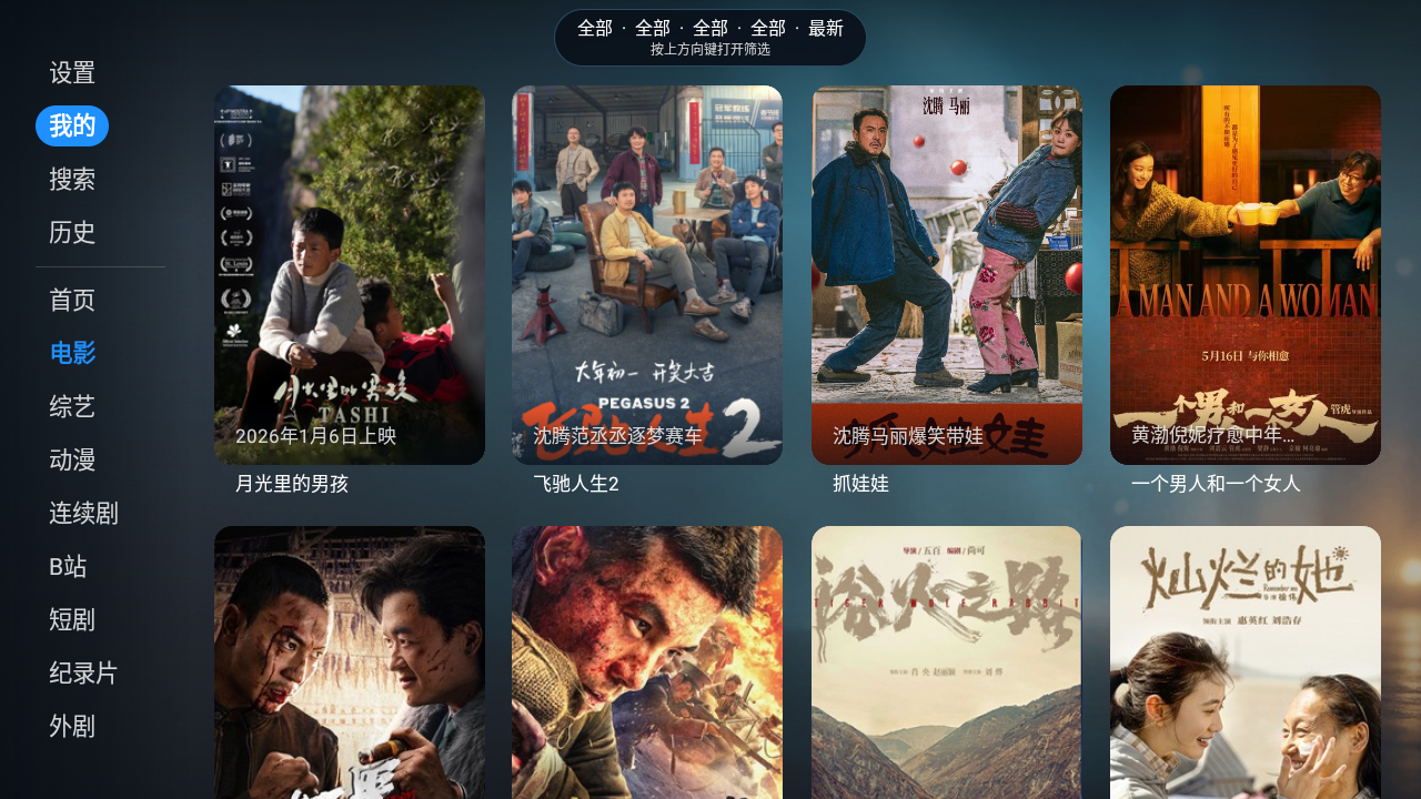 啄木鸟影视HD 截图6