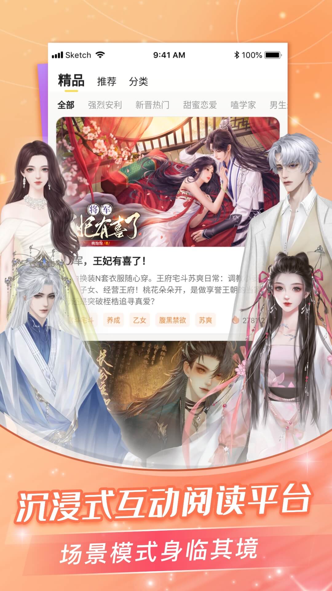 点点穿书免费版 截图2