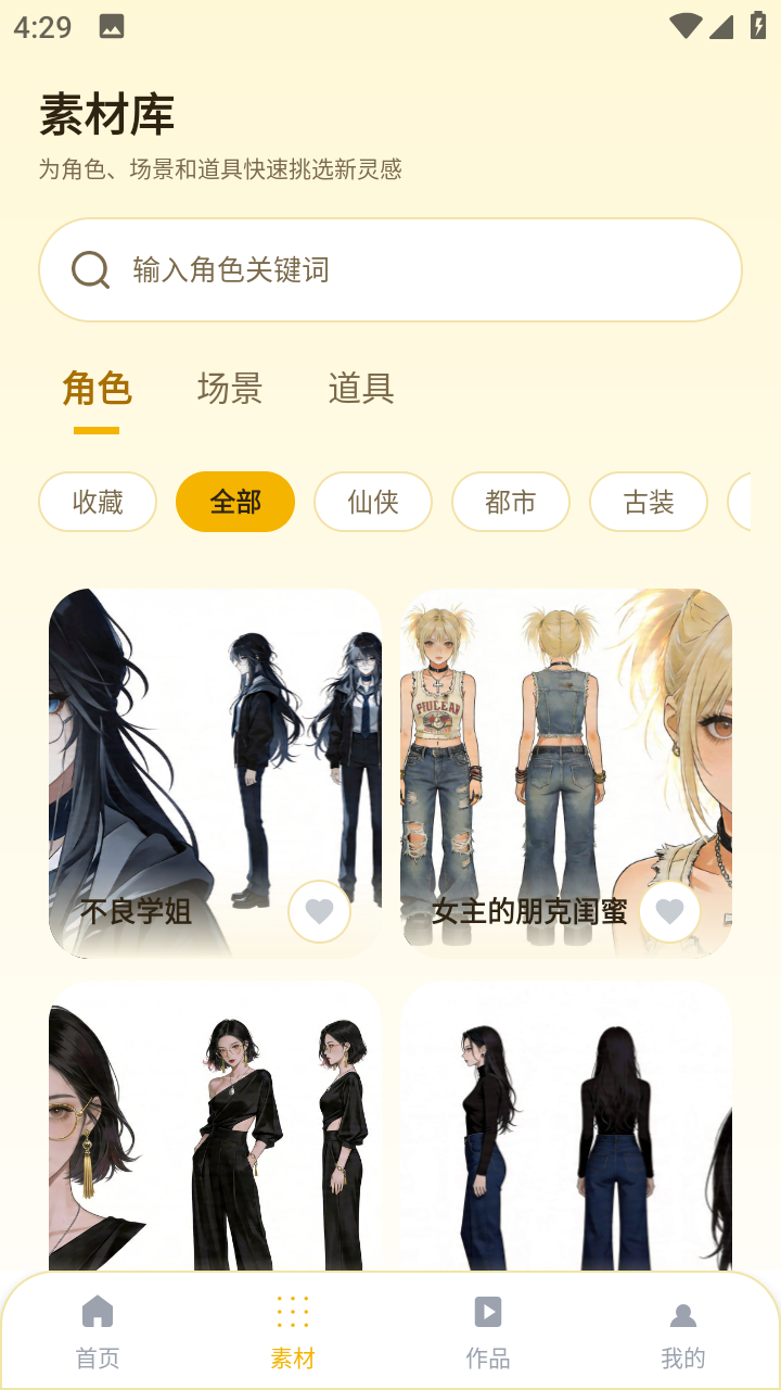 芒果漫剧app最新版 截图3
