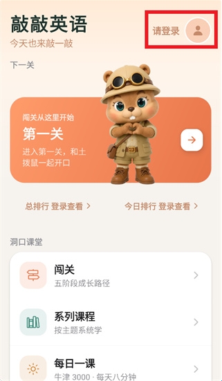敲敲英语 1