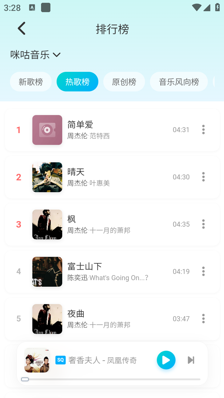 拼好歌 截图1