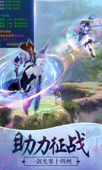 九州行紅包版 截圖2