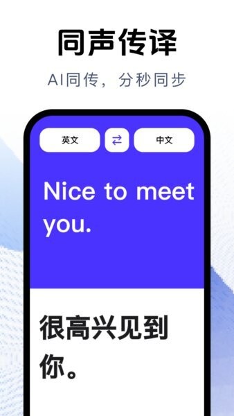 万能翻译官 截图2