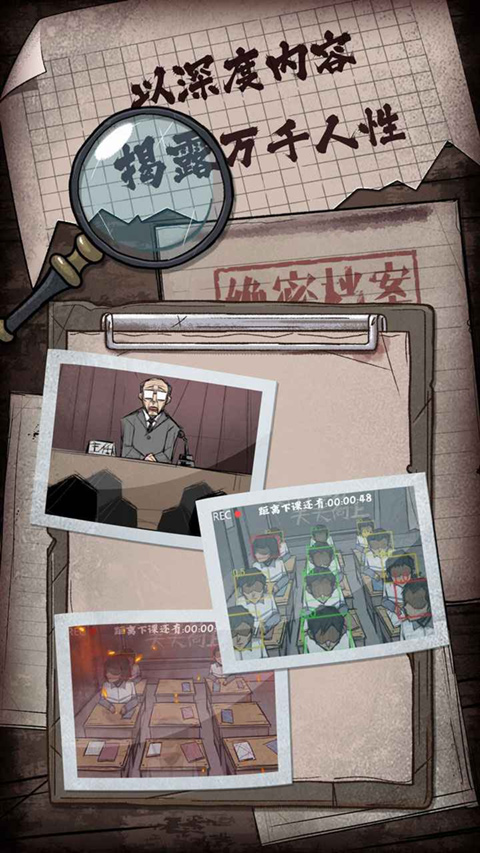 人间诡视最新版 截图2